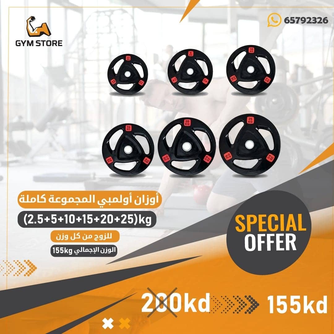 Special offer 4